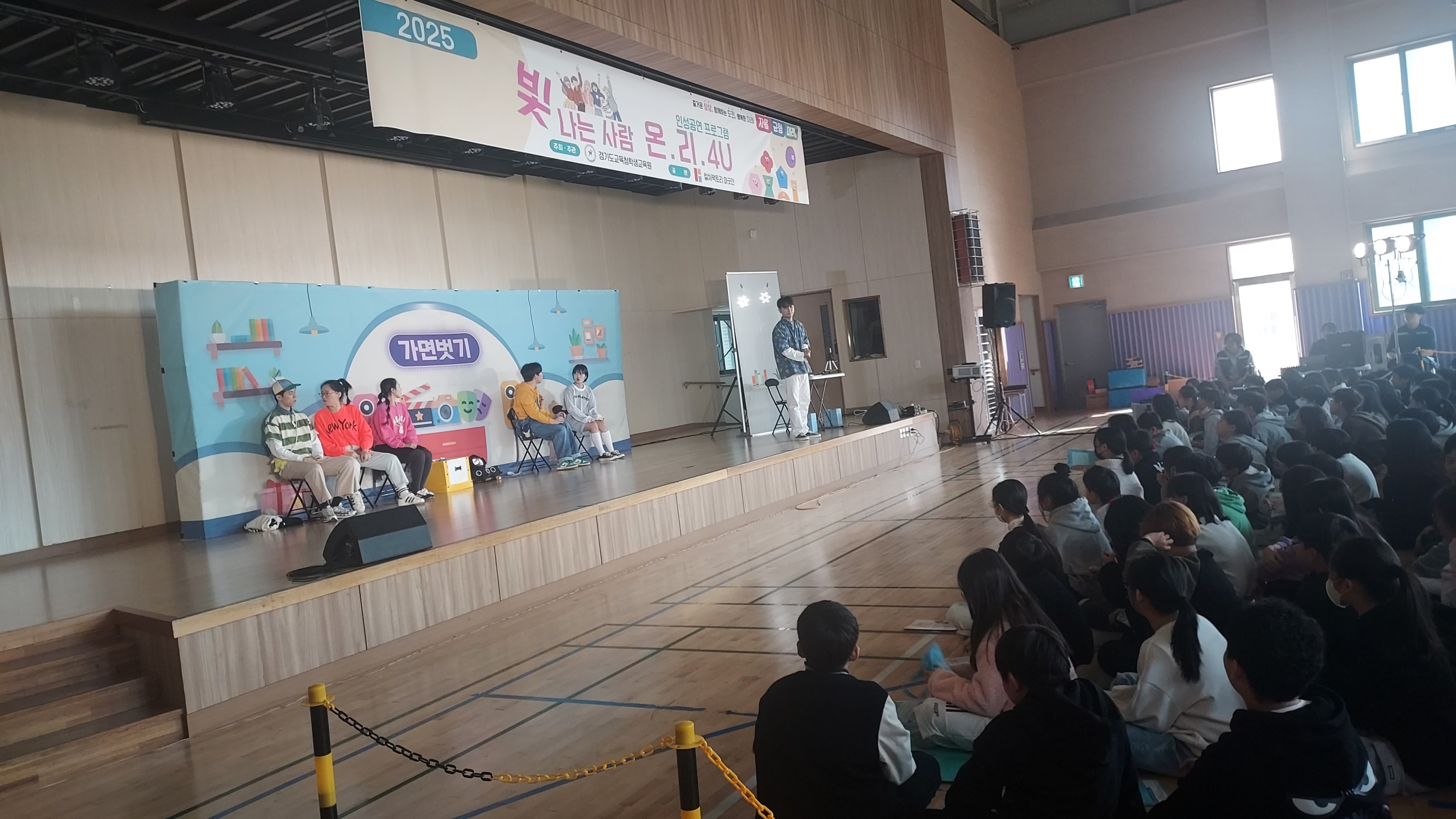 5~6 학년 대상 인성관련 공연실시